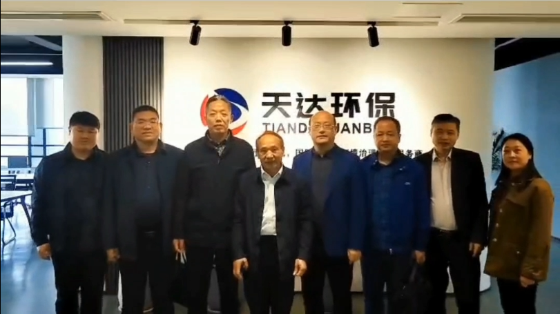 安徽省淮北市相山區政協主席趙德華一行領導蒞臨天達環保考察交流